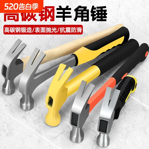 榔头木工起钉铁锤羊角锤专家用多功能拔钉工具锤头小锤子钳工圆头