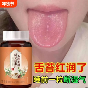 舌头有齿痕舌苔白厚腻发黄口苦口干湿寒湿热湿气重去湿气健康功效