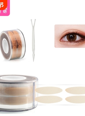 双眼皮贴AA1sl001-宽型美目贴粘自然网状卷筒便携美目贴男女通用