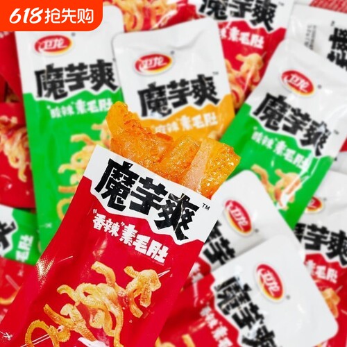 卫龙魔芋爽散装|超7000次加购