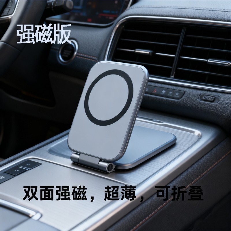 折叠磁吸车载手机支架超强磁吸仪表台手机固定夹汽车导航固定夹