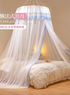 【免安装大空间】圆顶式吊顶蚊帐