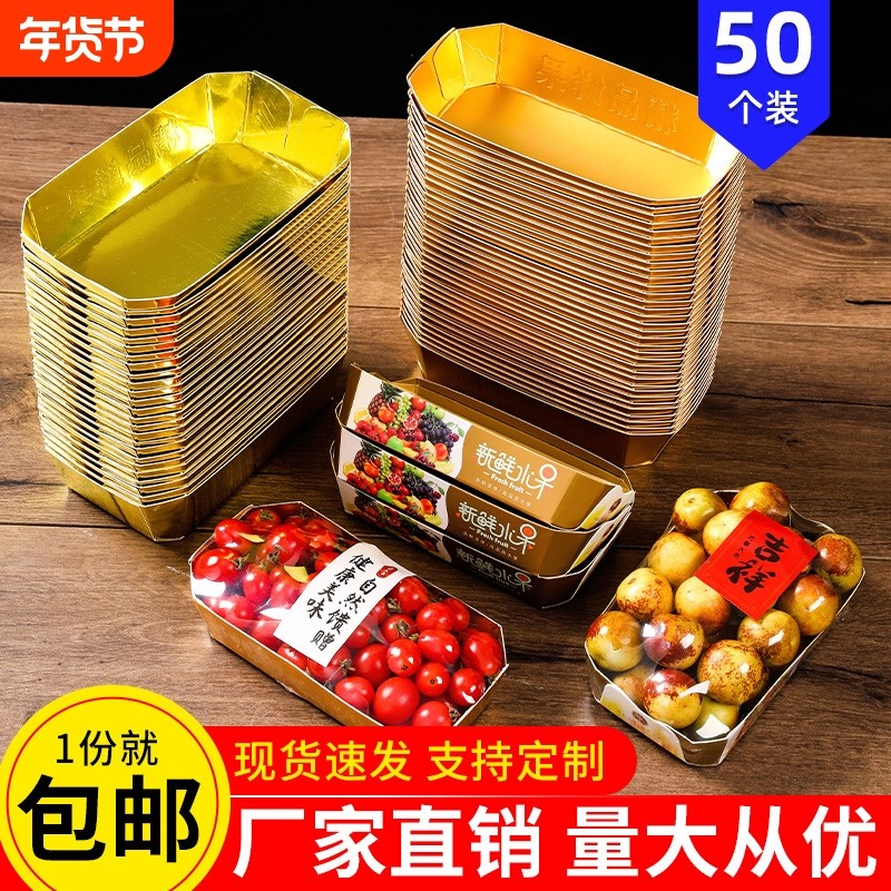 高档一次性包装盒礼盒西梅桃礼品盒船型打包盒水果空盒子车厘子,包装,礼品盒,淘宝优惠券,粉丝福利购,淘宝优惠卷