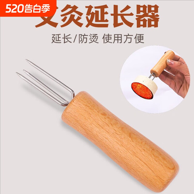 用手持艾条延长器艾灸器具 手拿三叉艾针锥子延长针艾叉子灸