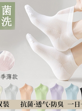 白色网眼船袜子女2026新款爆款夏薄款透气吸汗防滑纯棉防臭短筒袜