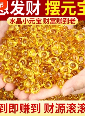 黄水晶小元宝摆件招财聚宝盆碎石