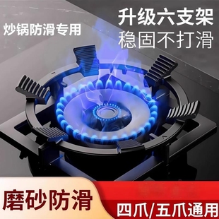 煤气灶支架子灶台防滑支架天燃气灶小锅托六通用炒锅台架锅架家用