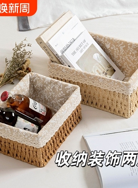桌面收纳盒化妆品钥匙零食茶几杂物整理盒储物藤编筐编织框子家居