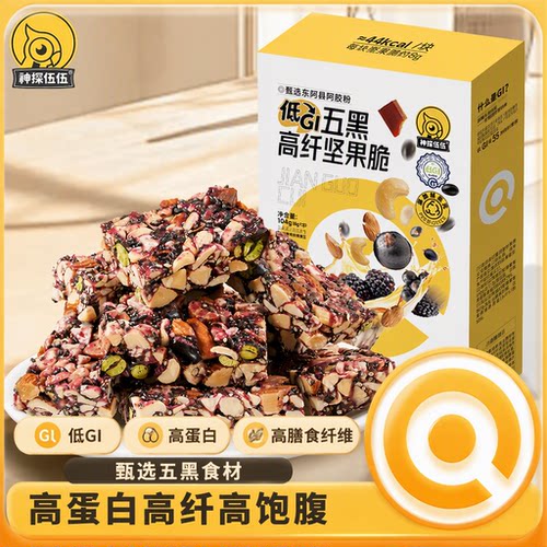 神探伍伍五黑坚果脆高蛋白饱腹代餐孕妇糖友高膳食纤维104g多规格
