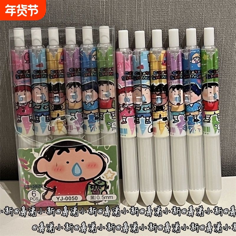 蜡笔小新炫酷中性笔ins风呆萌鼻涕笔黑色碳素黑笔高颜值小男孩速干刷题笔黑色顺滑考试笔,文具电教/文化用品/商务用品,中性笔,淘宝优惠券,粉丝福利购,淘宝优惠卷