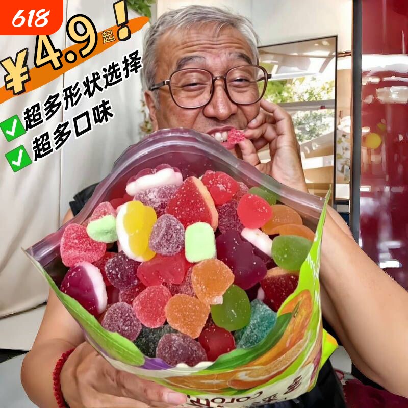 正品酸沙涂油水果味多形状软糖QQ橡皮糖混搭解馋休闲零食摆摊批发