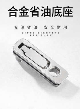 煤油打火机ZIP专用合金密封省油垫提升续航内胆配件打火机配件