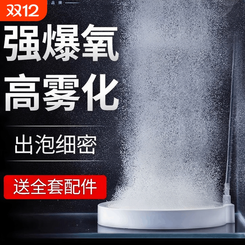 雾化纳米气盘氧气泵气泡石气盘石气饼低音气石鱼缸增氧泵配件极细