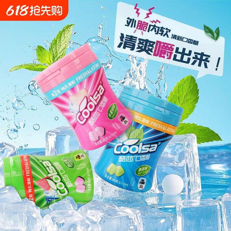 酷莎木糖醇口香糖缤纷果味休闲零食持久清新口气清凉薄荷糖果解馋