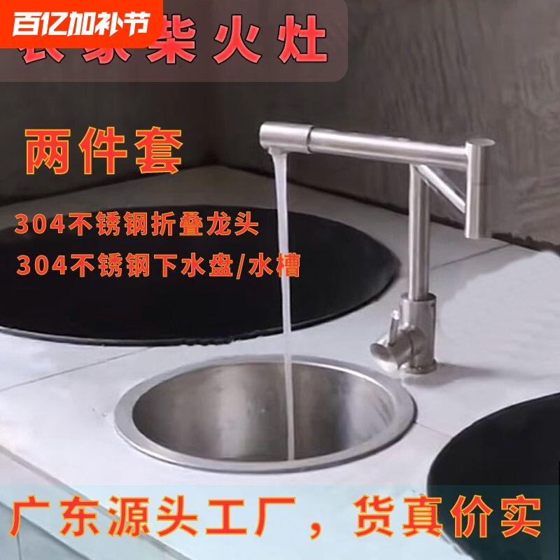 柴火灶专用下水槽热水锅伸缩万向折叠水龙头挡风门柴火灶配件套餐