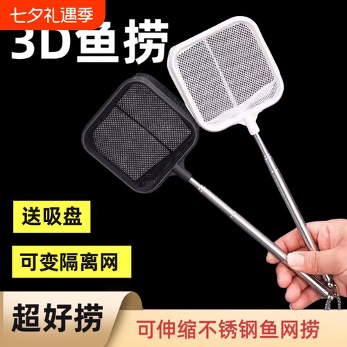 不锈钢可伸缩捞鱼网|千人加购