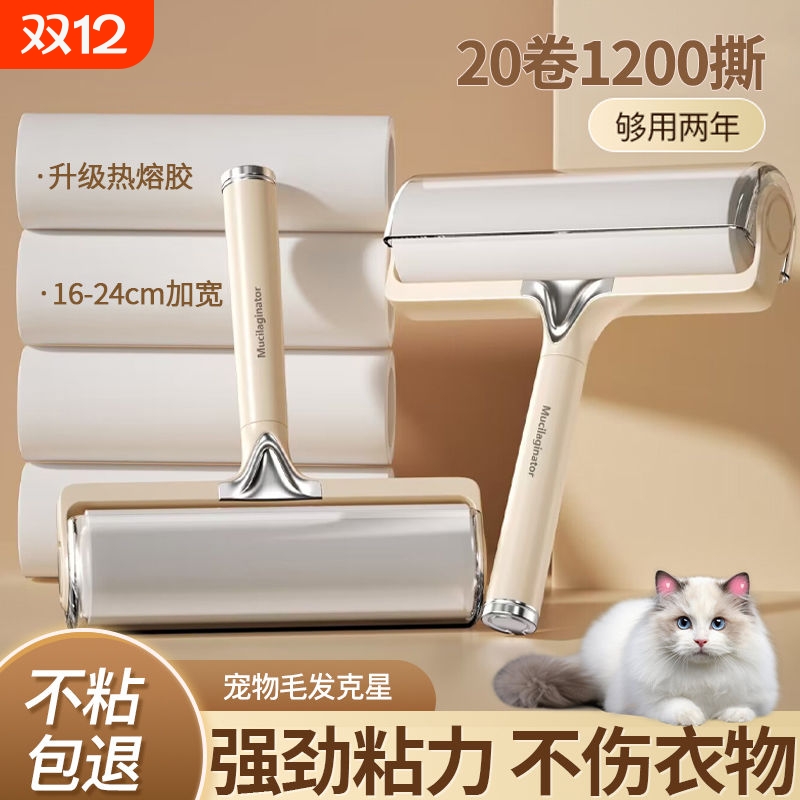 可撕式粘毛滚筒|超1.1万次加购