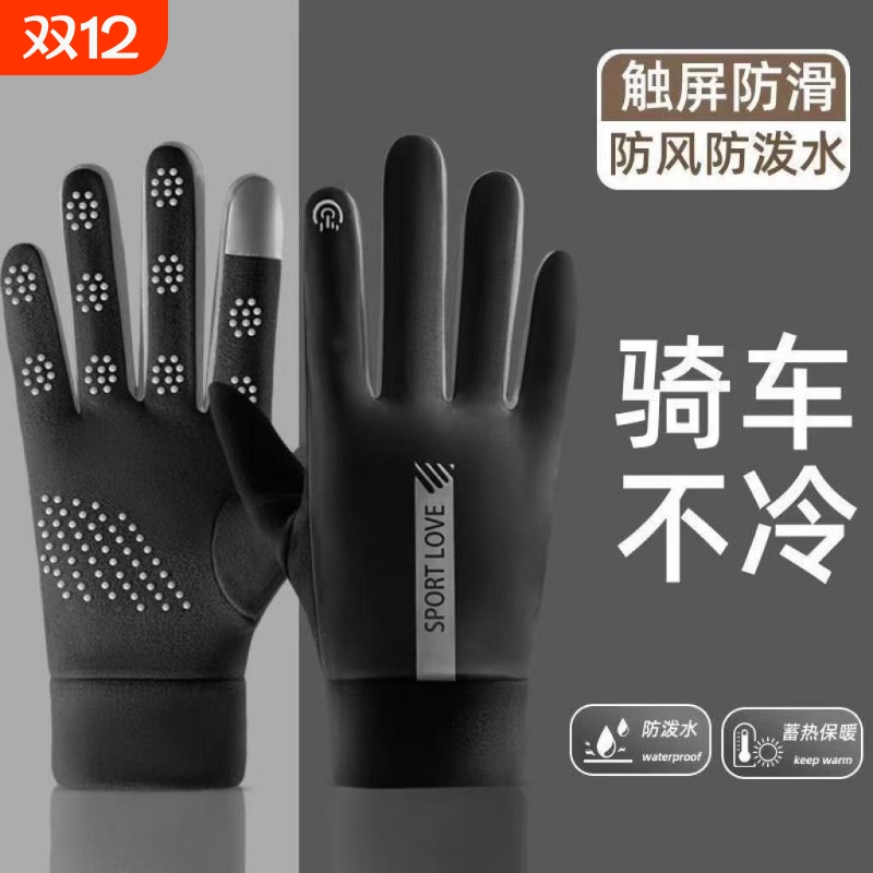 冬季手套防风防水可触屏情侣男女士冬天滑雪骑行运动加绒防寒保暖