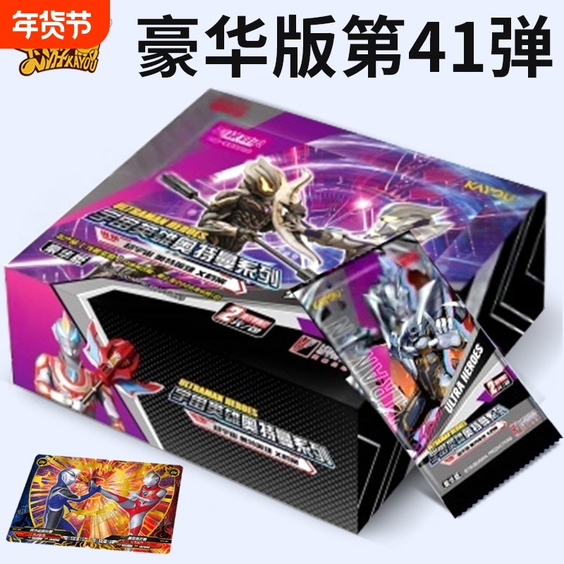 奥特曼卡片豪华版SSP一整盒2元包卡游正版的卡牌盲盒稀有奇迹经典