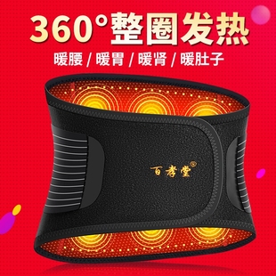 护腰带加热保暖自发热医用腰椎间盘突出劳损腰部艾草男女热敷暖腰