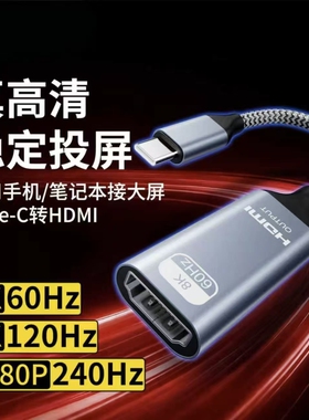 typec转hdmi转换器手机投屏线4K高清线VGA转接头母口笔记本电脑连接电视机显示器同屏线c口转hdmi有线转接线