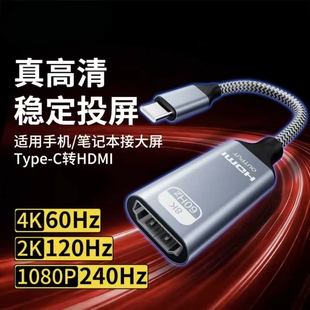 typec转hdmi转换器手机投屏线4K高清线VGA转接头母口笔记本电脑连接电视机显示器同屏线c口转hdmi有线转接线