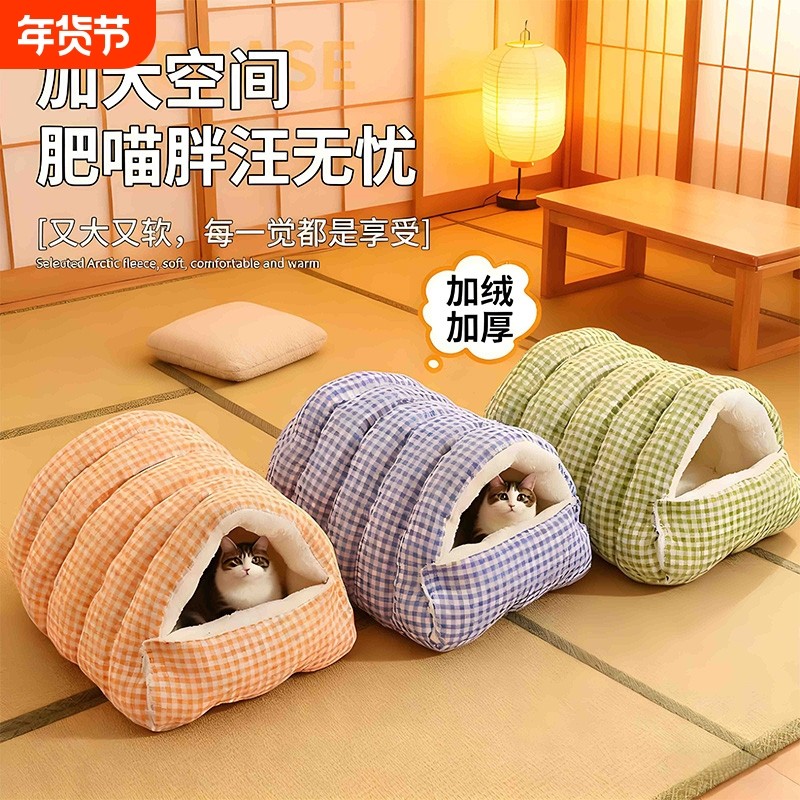 猫窝冬季保暖冬天狗窝加厚猫咪宠物垫子大型犬小狗沙发泰迪睡觉床,宠物/宠物食品及用品,猫窝/屋/帐篷/沙发,淘宝优惠券,粉丝福利购,淘宝优惠卷
