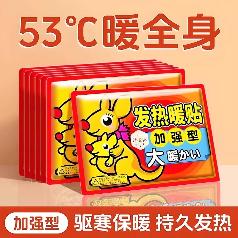 暖宝宝贴大号暖贴防寒保暖自发热贴关节热贴宫寒正品暖身贴暖宫贴,居家日用,保暖贴/热敷贴,淘宝优惠券,粉丝福利购,淘宝优惠卷