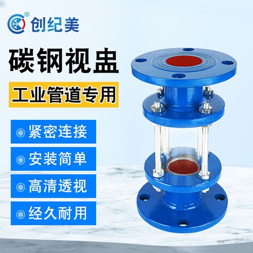 碳钢玻璃管视盅管道直通视镜