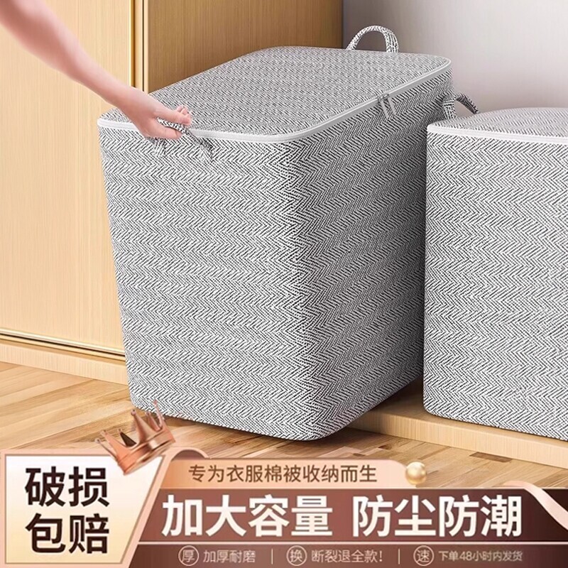 被子收纳袋无纺布家用衣服防尘搬家打包整理袋衣柜衣物盒子储物筐