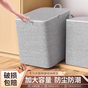 被子收纳袋无纺布家用衣服防尘搬家打包整理袋衣柜衣物盒子储物筐