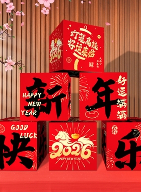 新年堆堆盒装饰3d立体盒子拍照地堆盒商场活动场景布置用品道具