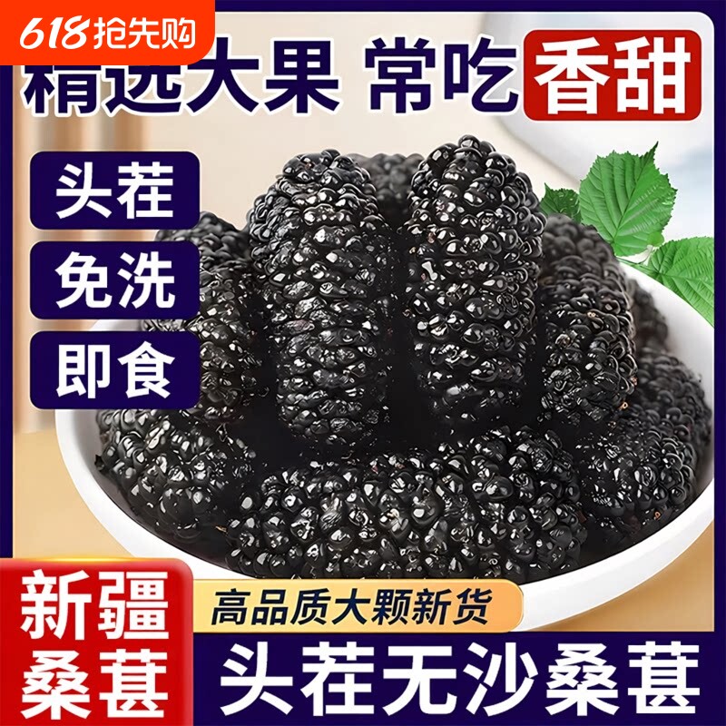 桑葚干黑桑椹黑枸杞桑葚干玫瑰花茶组合泡水官方旗舰店新疆养生茶