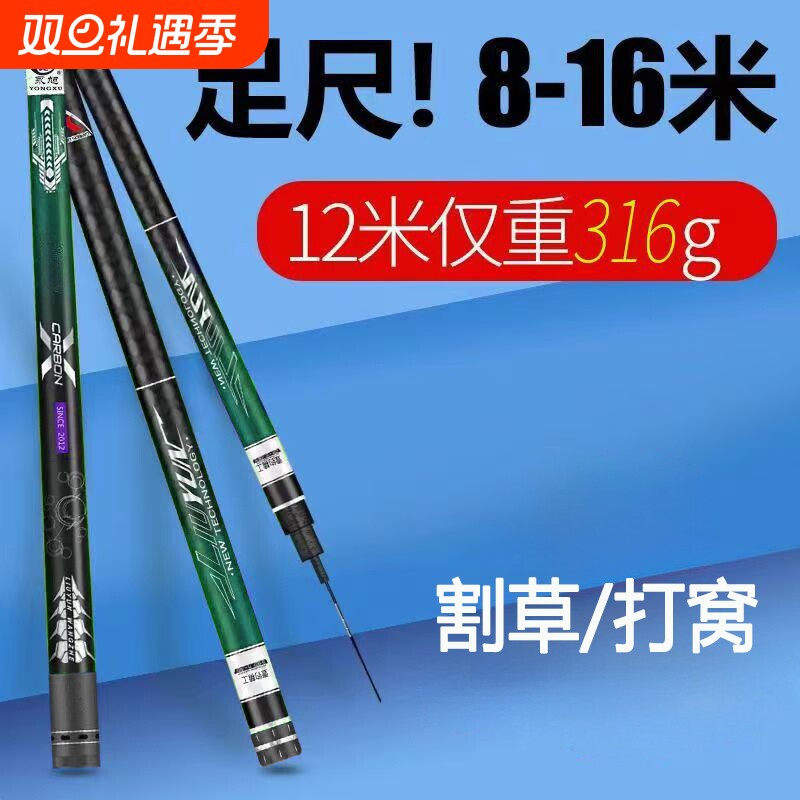 传统钓长杆超轻超硬12米鱼竿10/13/15米高炭逆丝超长钓鱼竿