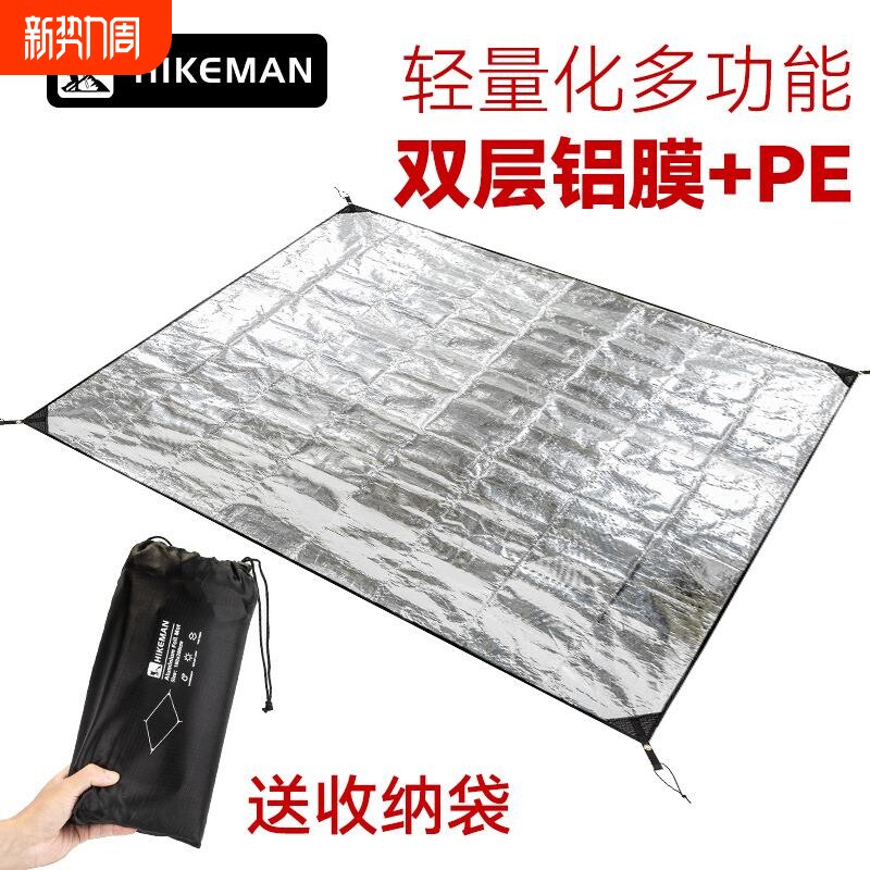 户外地垫帐篷防潮垫加厚pe铝箔野餐垫双面铝膜垫沙滩露营便携地席