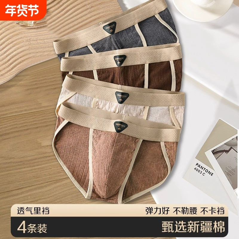 雅鹿纯棉纹理男士内裤三角短裤开叉运动透气男底裤衩2026马年新款,女士内衣/男士内衣/家居服,男三角内裤,淘宝优惠券,粉丝福利购,淘宝优惠卷