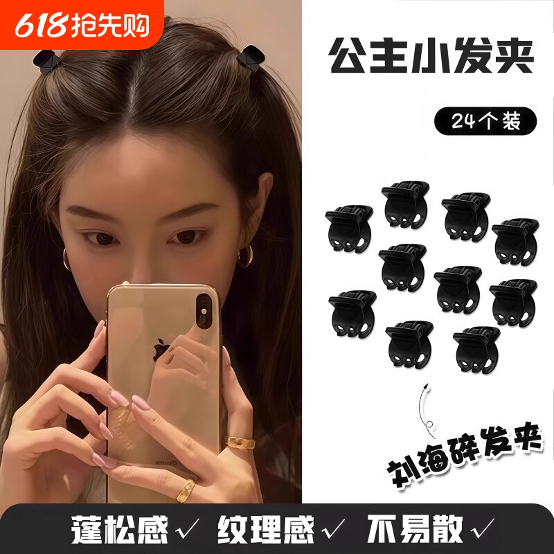 黑色迷你小抓夹新款小号刘海夹碎发夹子前额头饰侧边夹编发卡固定