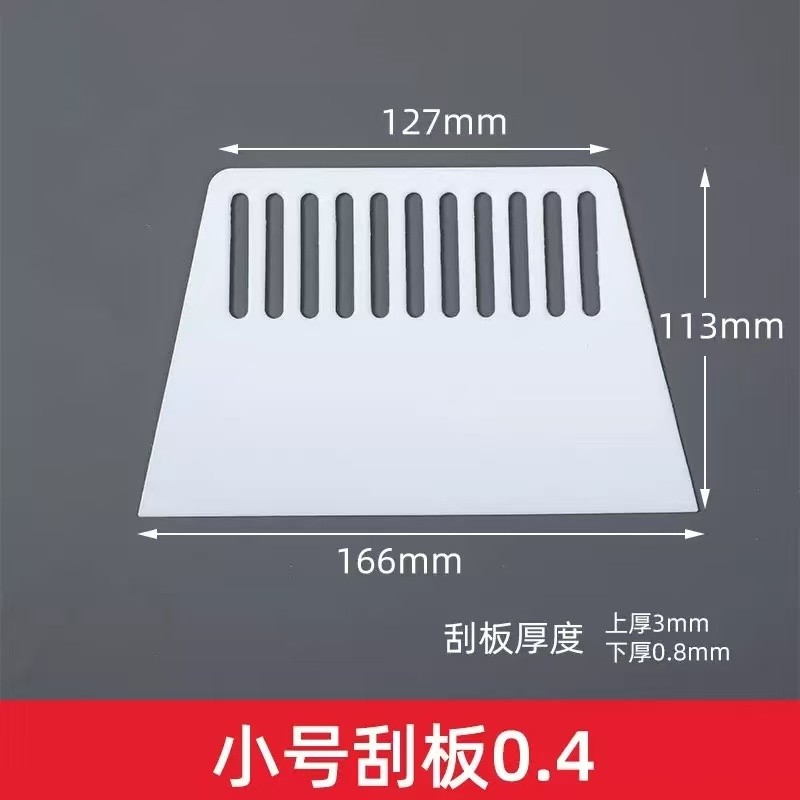 塑料刮板加厚贴壁纸刮墙皮玻璃贴膜刮腻子抹灰装潢工具多用途刮片
