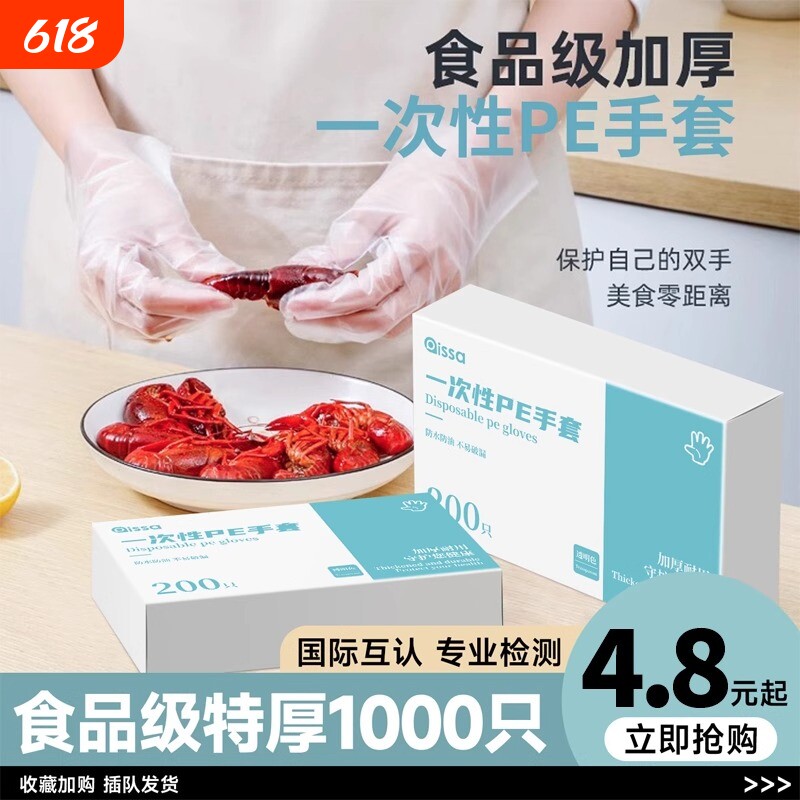 一次性手套食品级专用PE塑料商用餐饮透明加厚耐磨家用薄膜盒装
