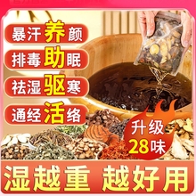 三伏天泡脚药包艾草叶去湿气非排毒助睡眠花椒生姜驱寒足浴包男女