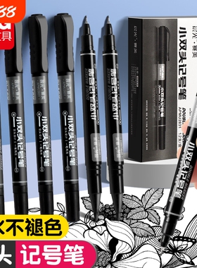 晨光勾线笔记号笔双头油性美术专用小学生用黑色红色蓝色两头儿童幼儿园马克笔防油不掉色大头笔墨水防水顺滑