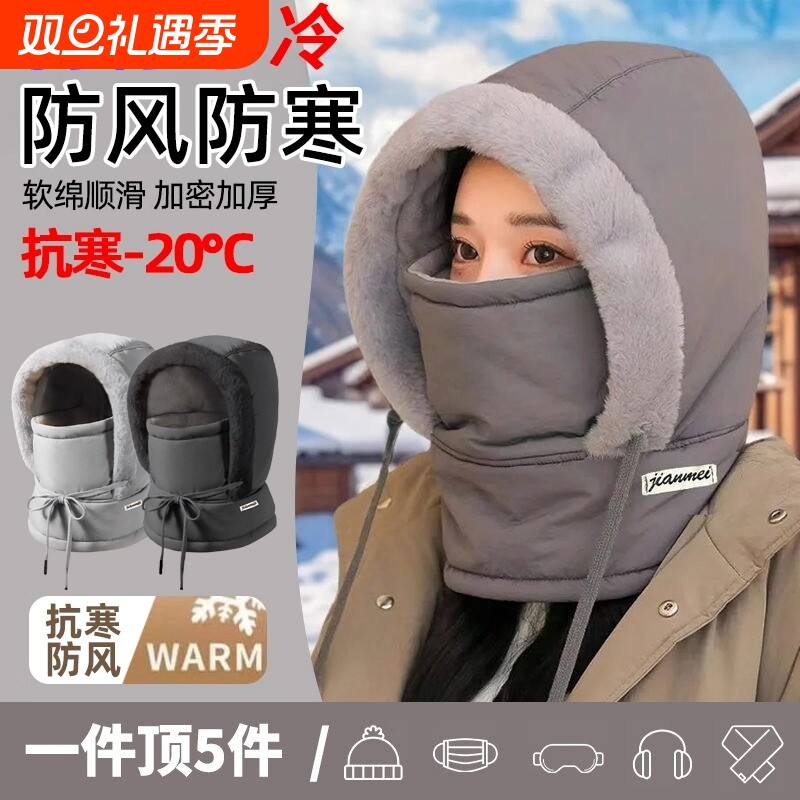 帽子防风帽保暖雷锋帽男冬面罩围脖一体包头羽绒棉帽防寒加绒骑行