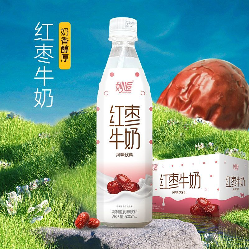 果味牛奶风味饮料500ml瓶香蕉红枣哈密瓜多口味整箱囤货早餐学生