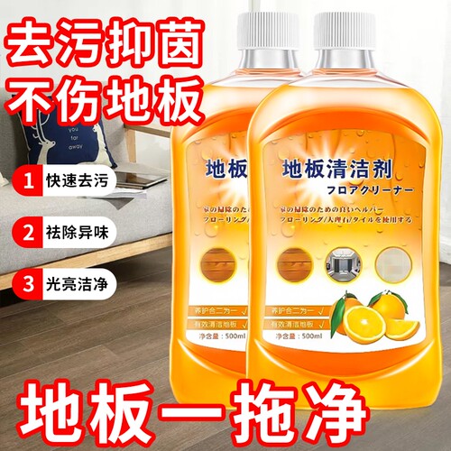 地板清洁剂瓷砖木地板清洗剂清香拖地专用清洁液强力去污水印地砖
