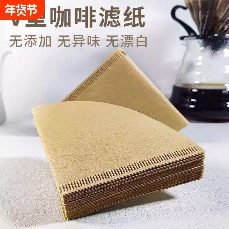 咖啡过滤纸V60手冲V型锥形美式咖啡机滴漏式滤纸原木色啡粉滤家用,餐饮具,咖啡滤纸,淘宝优惠券,粉丝福利购,淘宝优惠卷