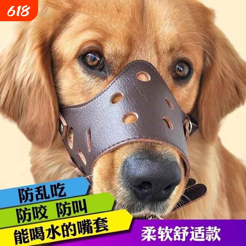 马犬德牧狗狗嘴套防咬叫中大型犬防乱吃食金毛嘴罩口笼止吠器用品