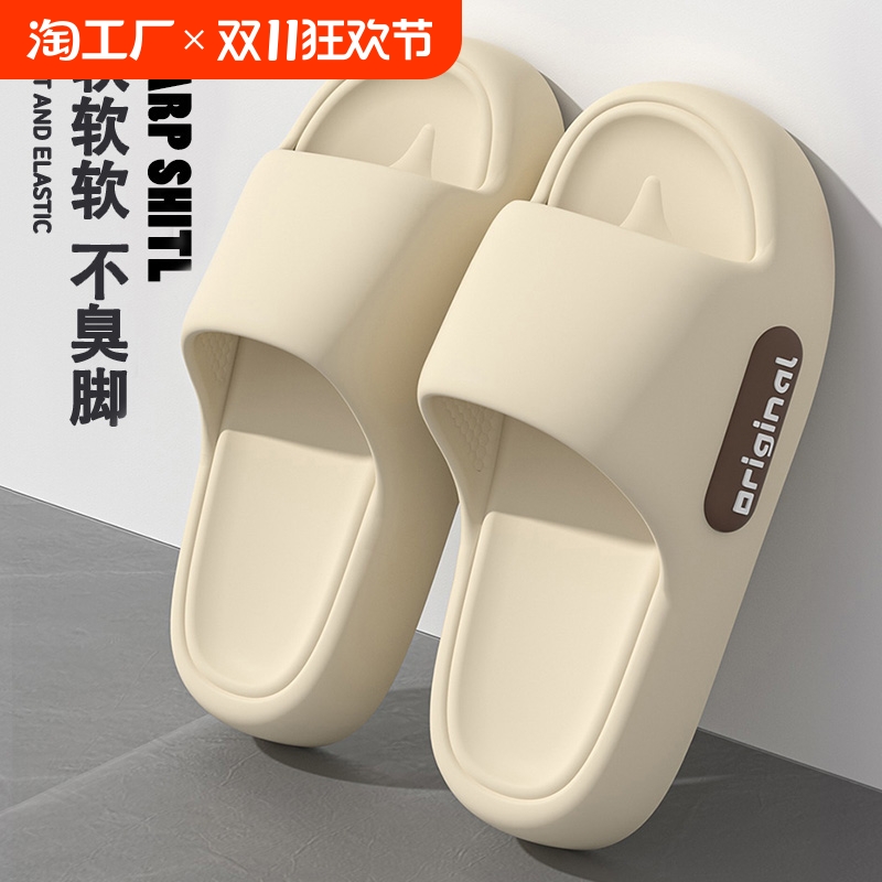 拖鞋女夏季2024新款室内家居家用洗澡防滑防臭eva踩屎感凉拖男款