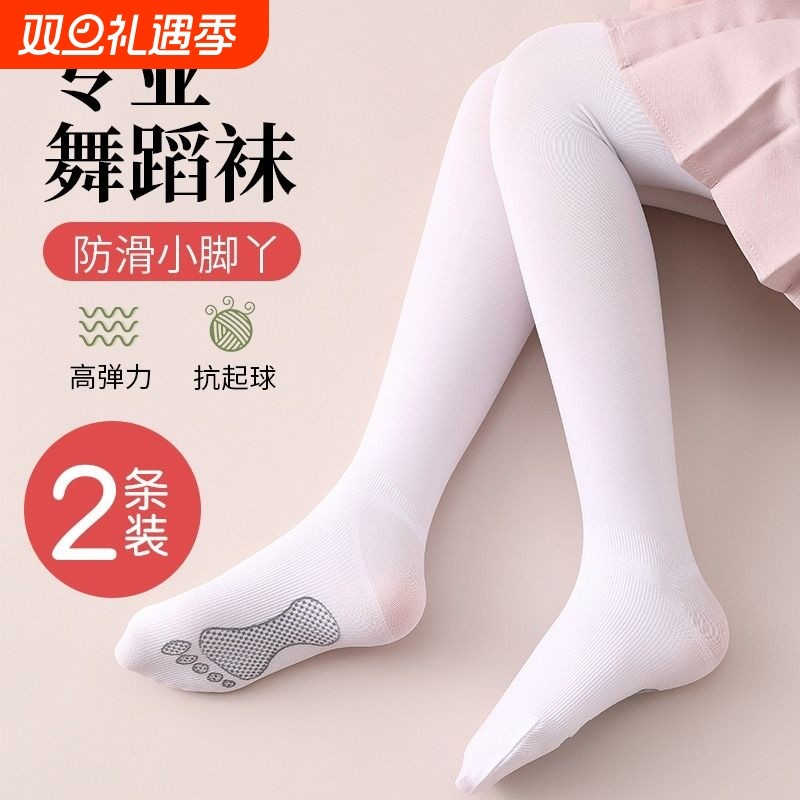 薄绒女童舞蹈袜|超4000次加购