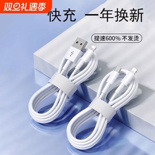 金刚王充电线适用于苹果14数据线iPhone11快充6s手机充电线8plus加长2米7P器12pro闪充13短ipad冲电平板max单
