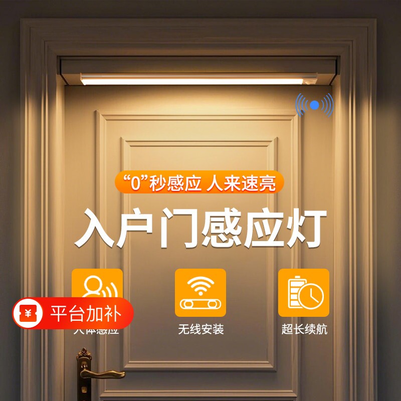 入户门自动人体感应灯磁吸长灯条人来即亮门口橱柜灯条充电无线